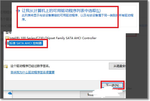win10系统蓝屏提示代码dpc watchdog violation怎么解决