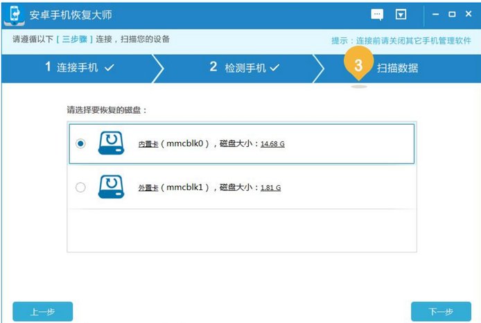 手机误删的短信如何恢复
