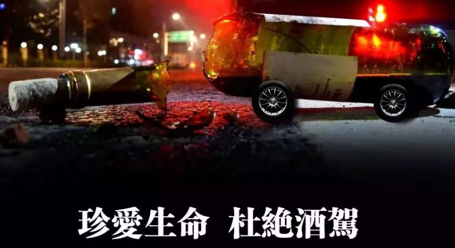 酒驾和醉驾的处罚标准