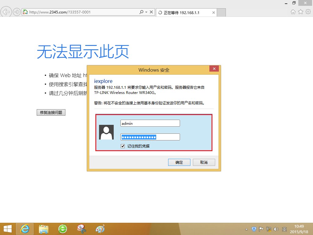 路由器登陆不上192.168.1.1啊