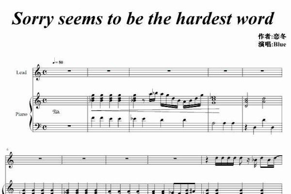 sorry seems to be the hardest word. 中英文对照歌词？