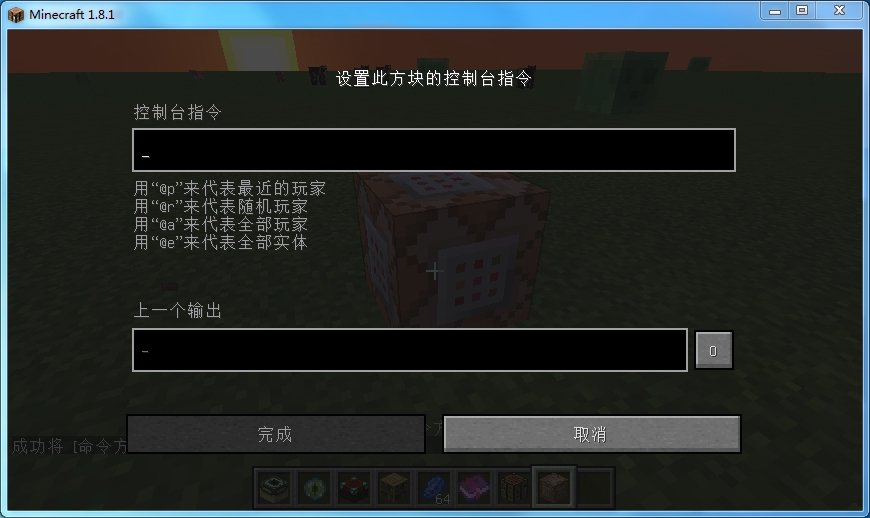 我的世界1.7.10命令方块怎么做