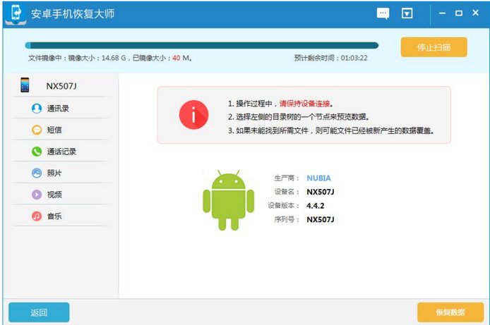 手机误删的短信如何恢复
