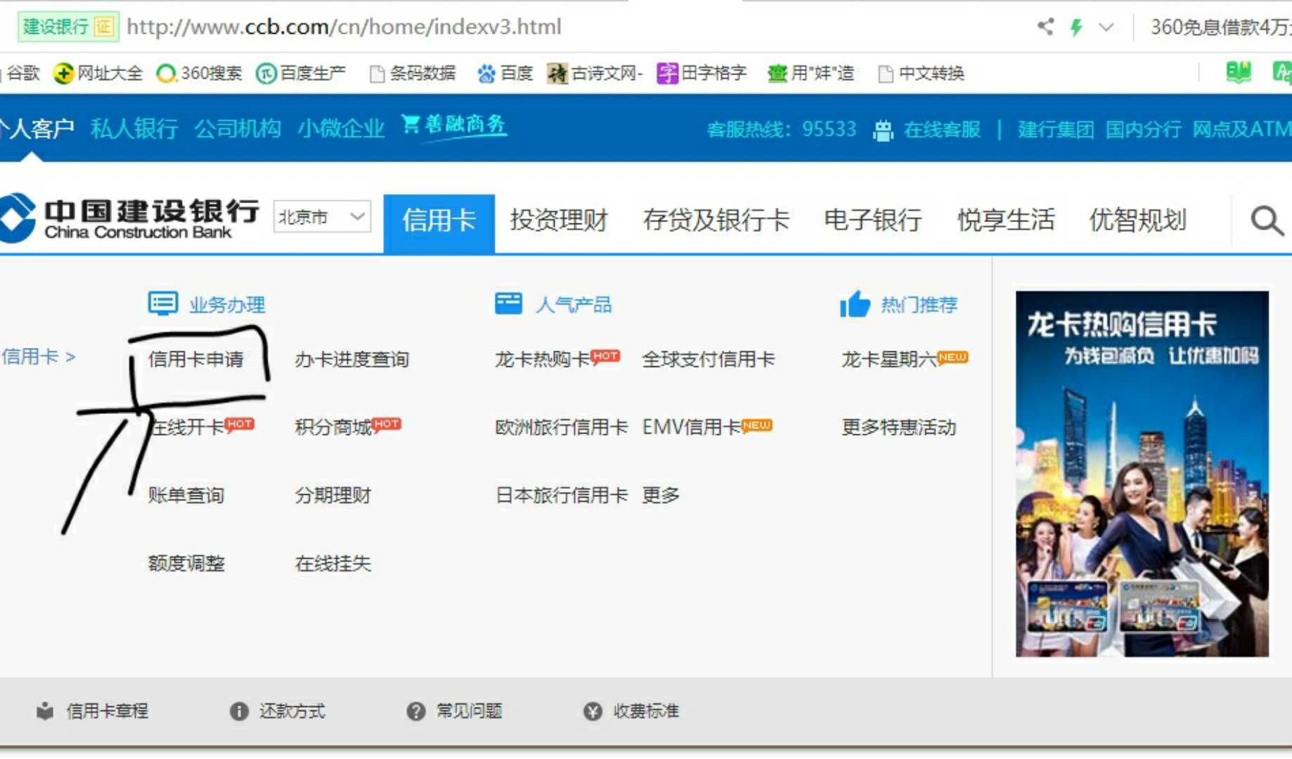怎样在网上申请银行卡账号？