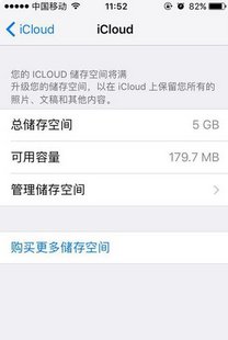 苹果手机上的iCloud存储空间是什么意思啊