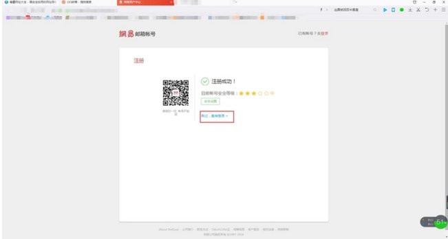 163邮箱登陆首页登录入口在哪？