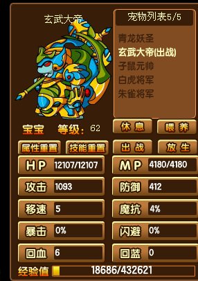 造梦西游3极品账号