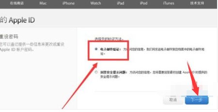 苹果手机id的密码和账户忘了要怎么办？