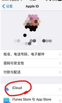 苹果手机上的iCloud存储空间是什么意思啊