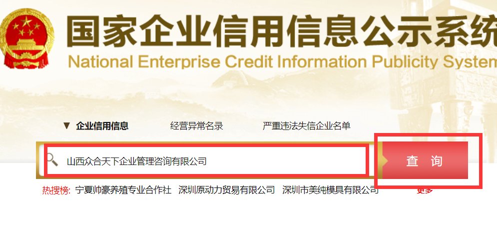 山西众合天下是不是传销