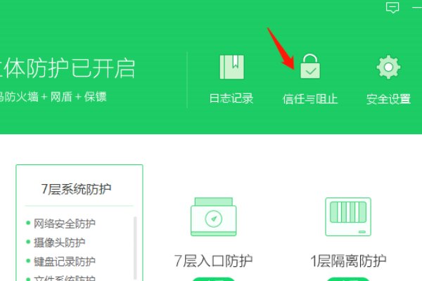 怎么在360安全浏览器上彻底屏蔽一个网站