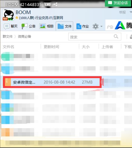 微信三点定位怎么用