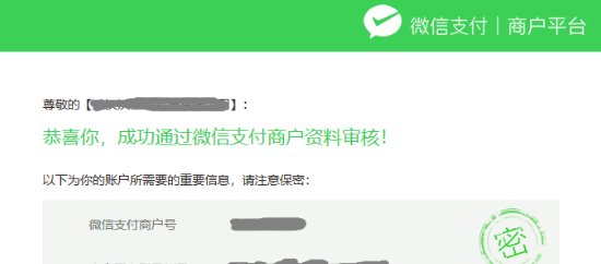 微信支付api中的支付密钥Key在哪查看？