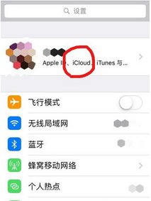 苹果手机上的iCloud存储空间是什么意思啊