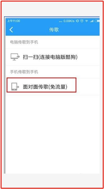 怎么用手机传歌到mp3？