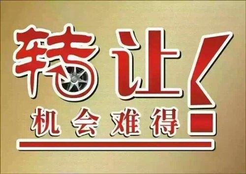 转让和出让的区别联系