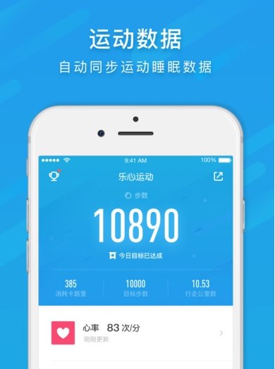 乐心智能运动手环二维码丢了怎么办?