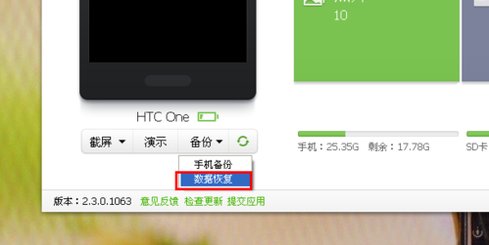 手机误删的短信如何恢复
