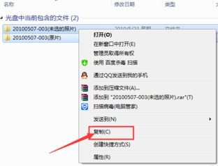 如何把这个光盘的内容复制到电脑上，然后在电脑上播放