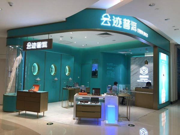 推荐几个好的普洱茶论坛吧