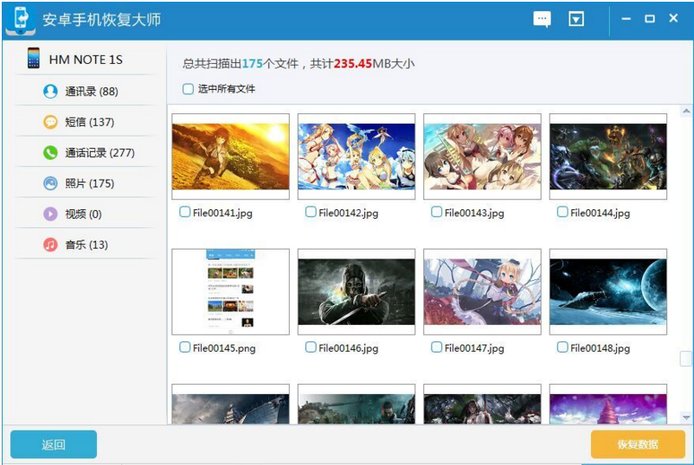 手机误删的短信如何恢复