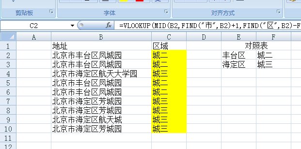 Excel包含关系用什么函数