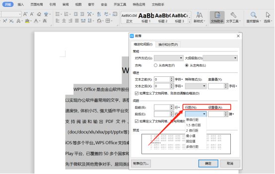 wps如何调整文字行距