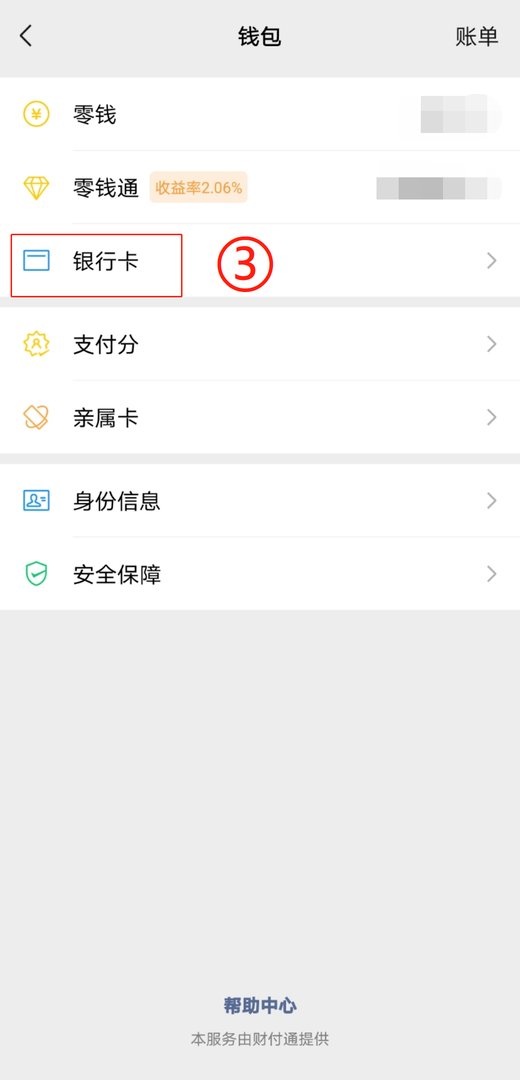 用微信绑定银行卡的具体步骤是如何操作？？