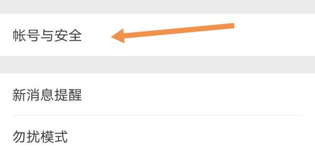 一部手机怎么申请两个微信号