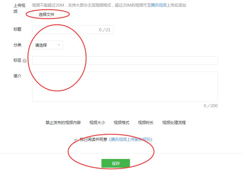 微信公众号怎样上传视频？