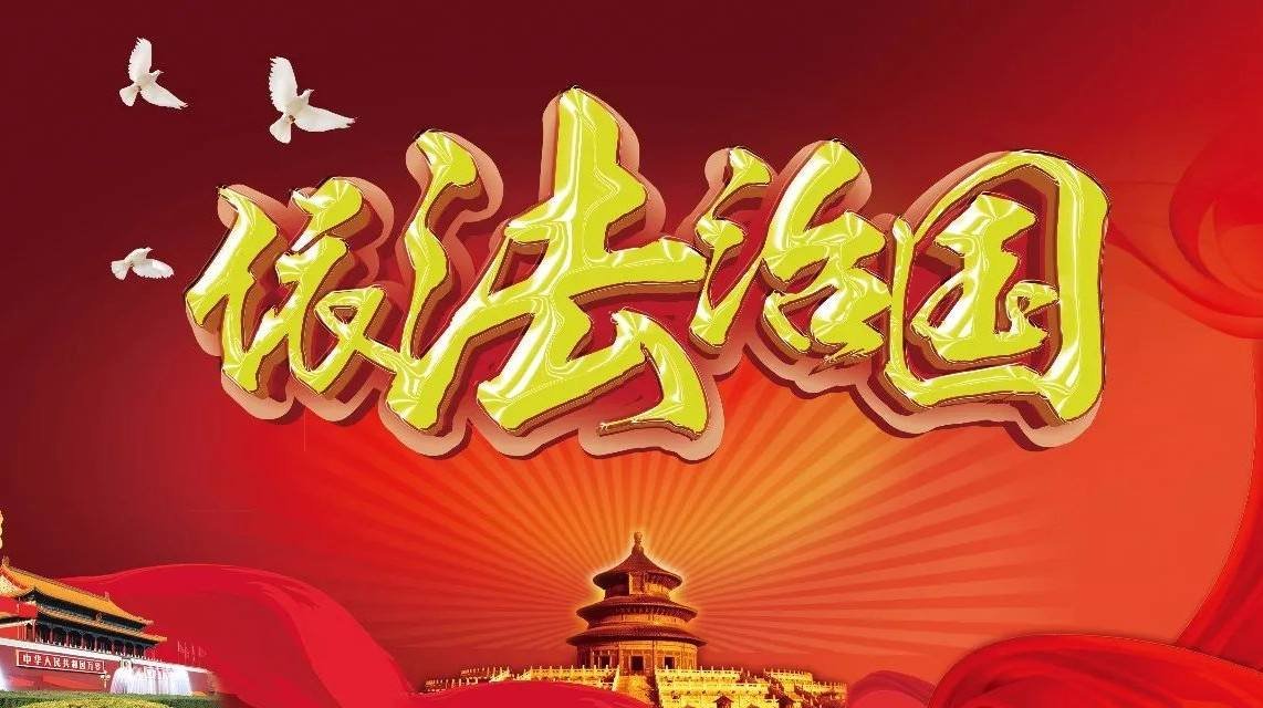 实现全面推进依法治国的总目标，必须坚持什么原则