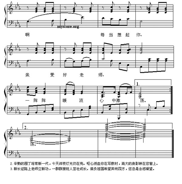 每当我走过老师的窗前 电子琴简谱