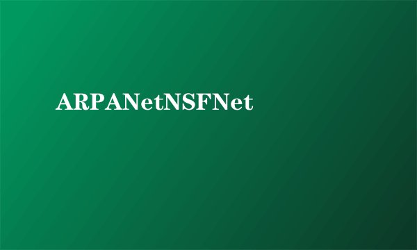 ARPANetNSFNet