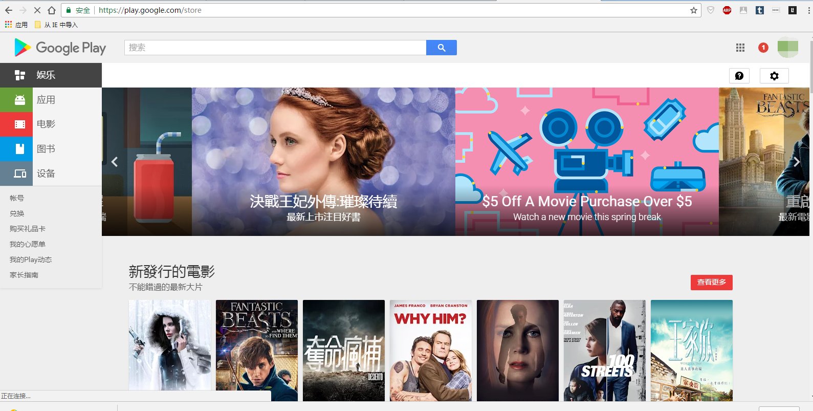google play商店有电脑版吗