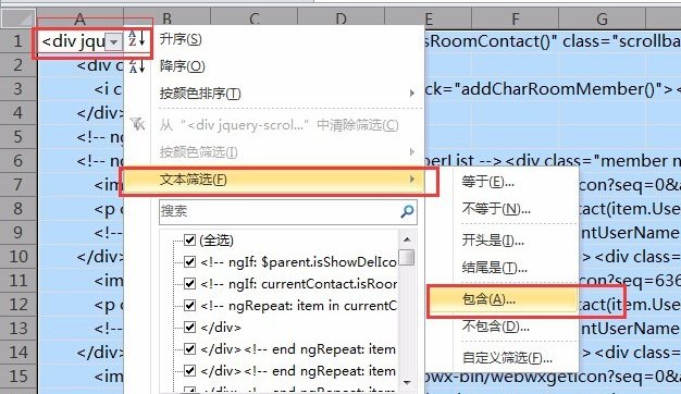 如何将微信群里面的所有人名导出到excel？要统计官方群的人和名单是否对应。