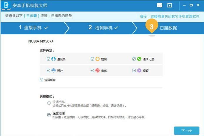 手机误删的短信如何恢复