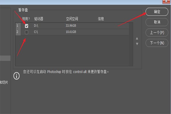ps软件缓存在C盘，得删哪个文件夹