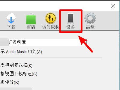 新itunes如何导出照片？