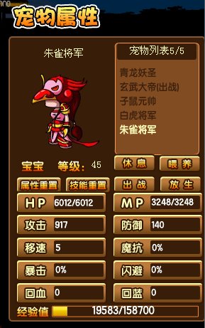 造梦西游3极品账号