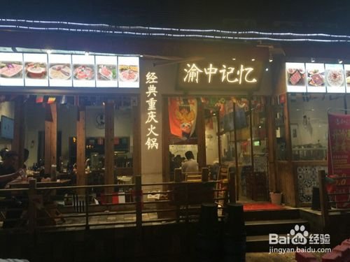 火锅店加盟店排行榜上哪家比较好