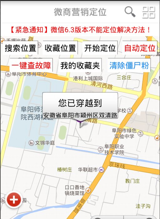 微信三点定位怎么用