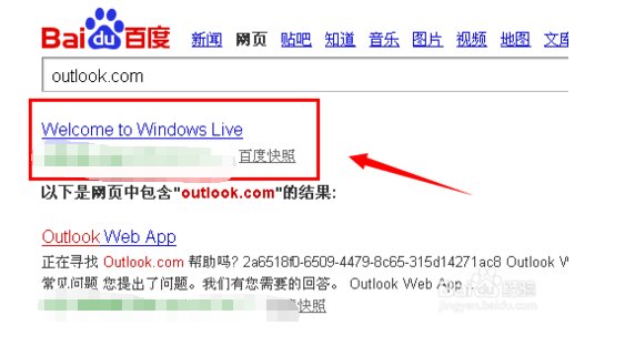 在公司外面怎么登陆OUTLOOK邮箱