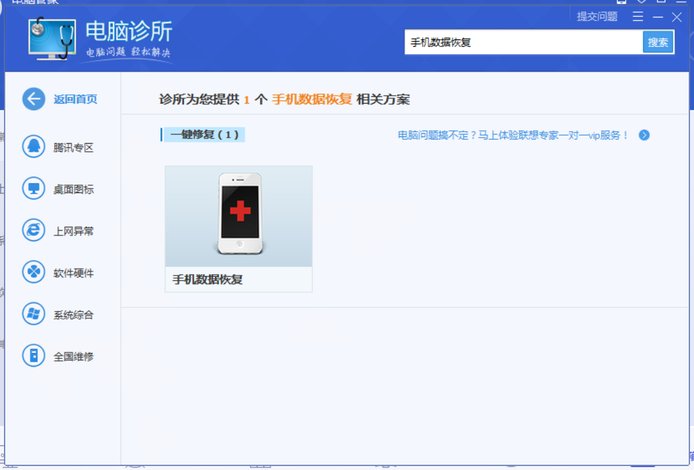 手机误删的短信如何恢复