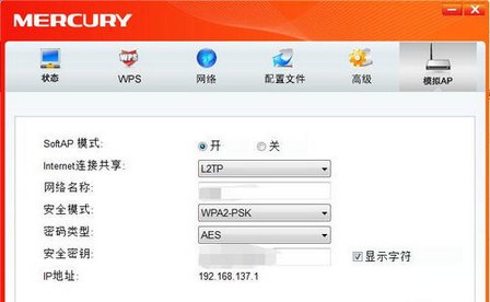 mercury无线网卡怎么设置