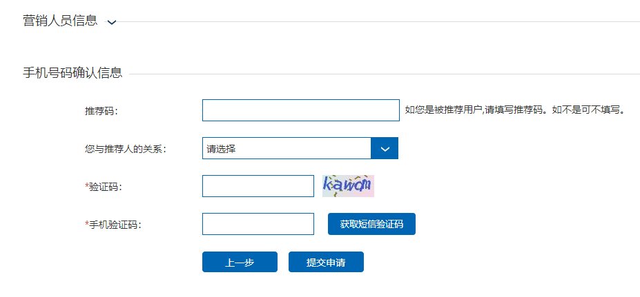 怎样在网上申请银行卡账号？