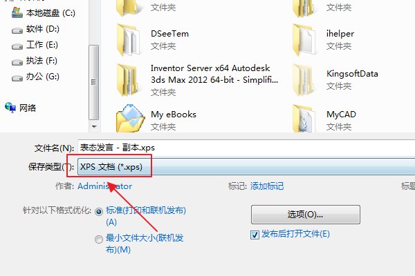 word2007另存为pdf时总是“出现意外错误、导出失败”，怎么破？
