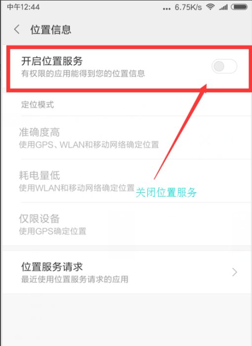 微信三点定位怎么用