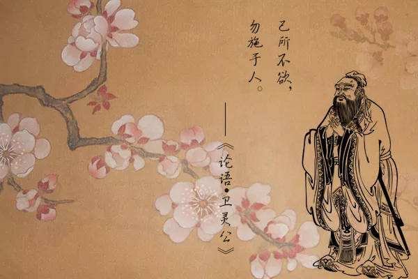 己所不欲 勿施于人的事例