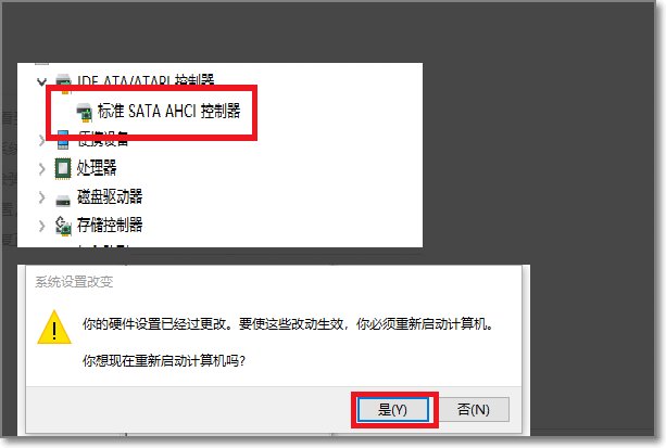 win10系统蓝屏提示代码dpc watchdog violation怎么解决