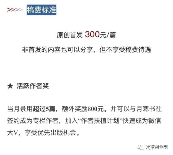 投稿赚钱的平台有哪些？